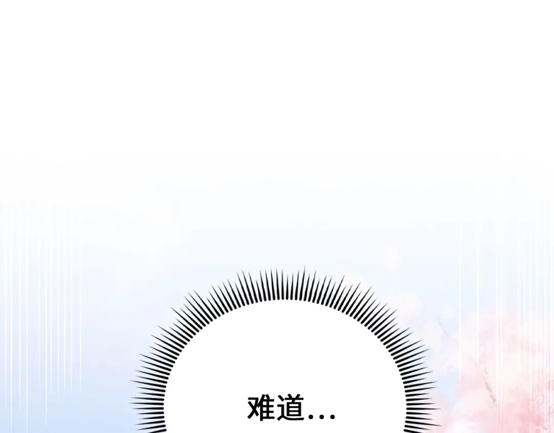 领主大人的金币用不完 - 第182话 财界巨头 - 第158张图