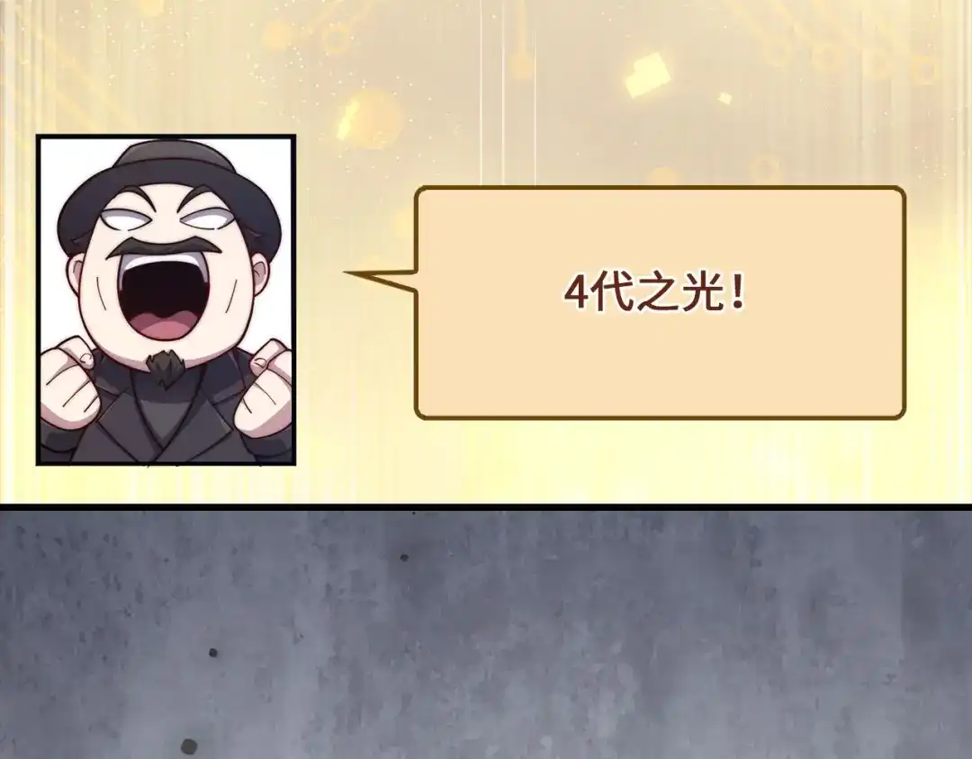 领主大人的金币用不完 - 第182话 财界巨头 - 第48张图