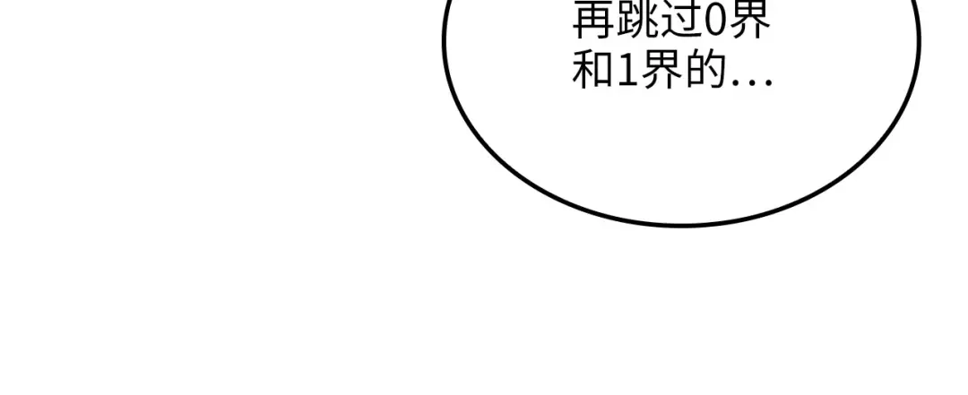 领主大人的金币用不完 - 第182话 财界巨头 - 第90张图