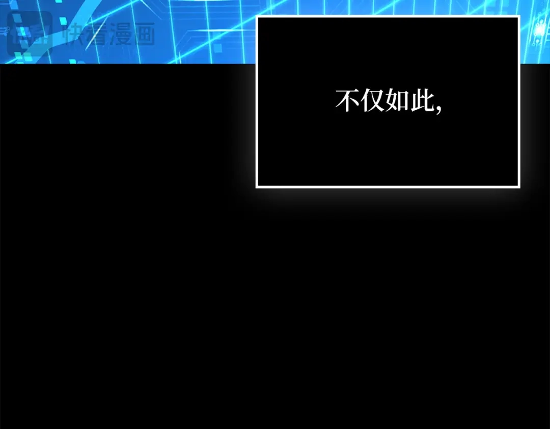 领主大人的金币用不完 - 第182话 财界巨头 - 第45张图