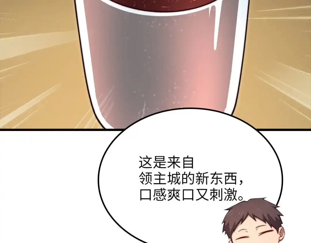 领主大人的金币用不完 - 第182话 财界巨头 - 第166张图