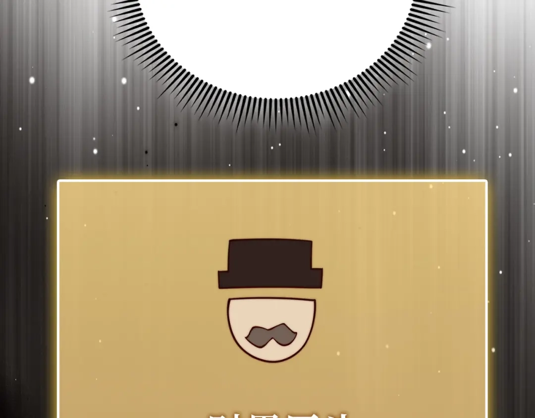 领主大人的金币用不完 - 第182话 财界巨头 - 第63张图