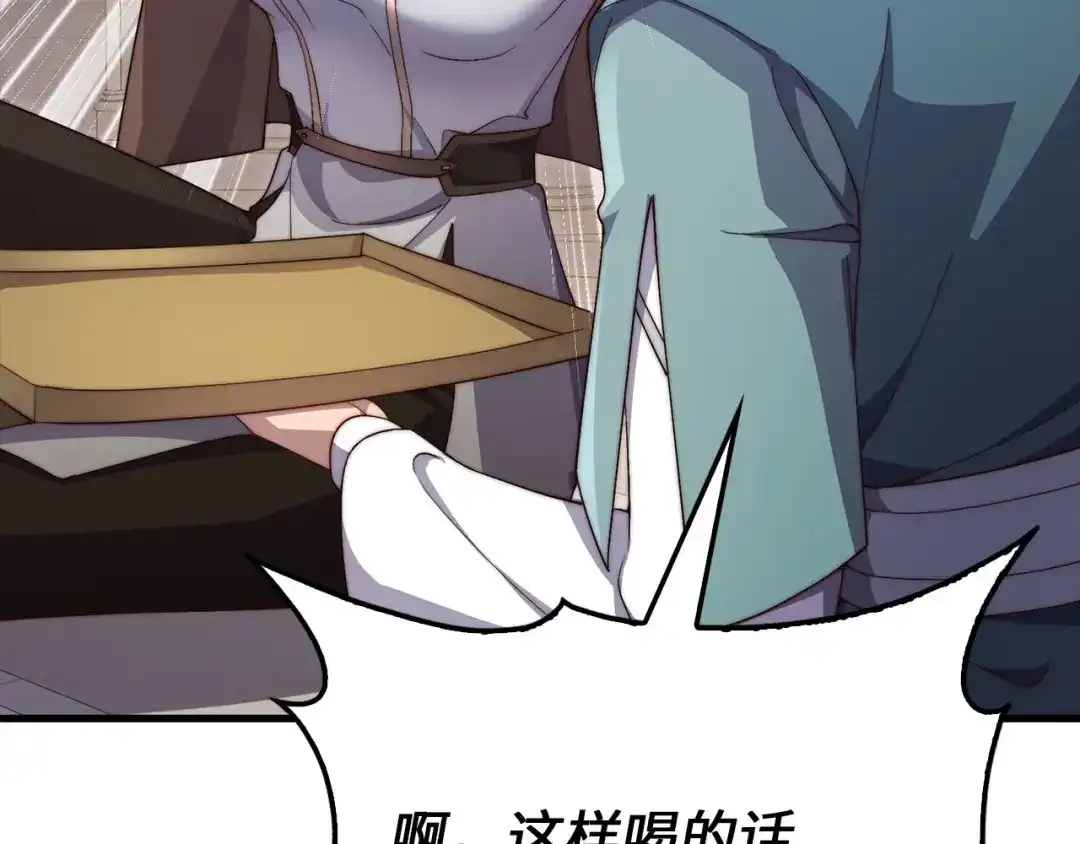 领主大人的金币用不完 - 第182话 财界巨头 - 第170张图