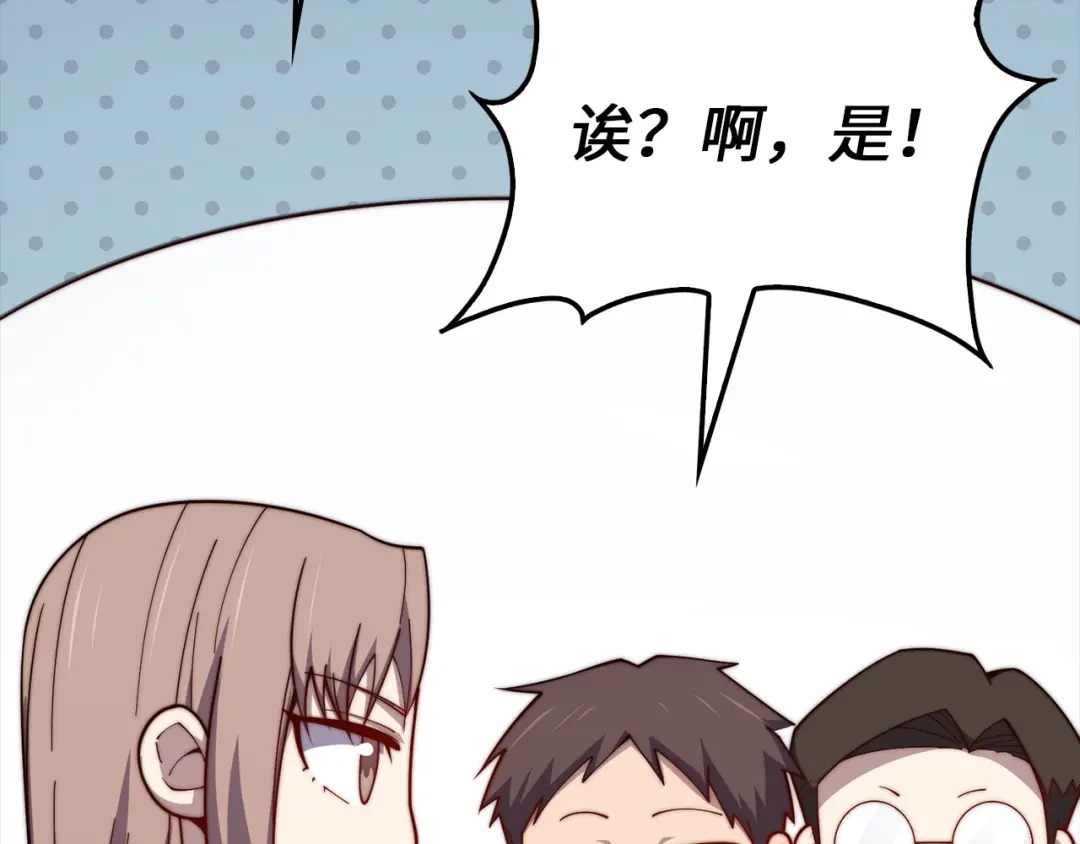 领主大人的金币用不完 - 第182话 财界巨头 - 第191张图