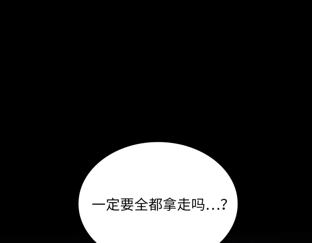 领主大人的金币用不完 - 第182话 财界巨头 - 第1张图