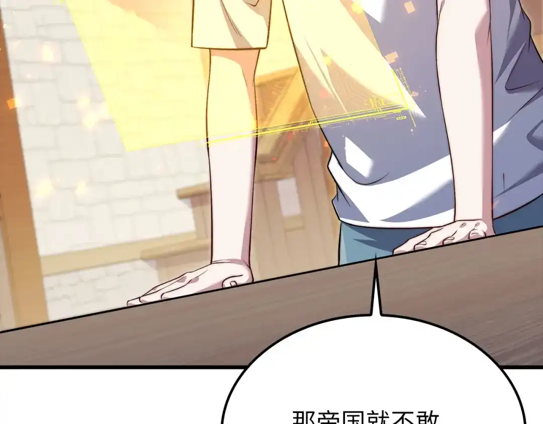 领主大人的金币用不完 - 第182话 财界巨头 - 第118张图