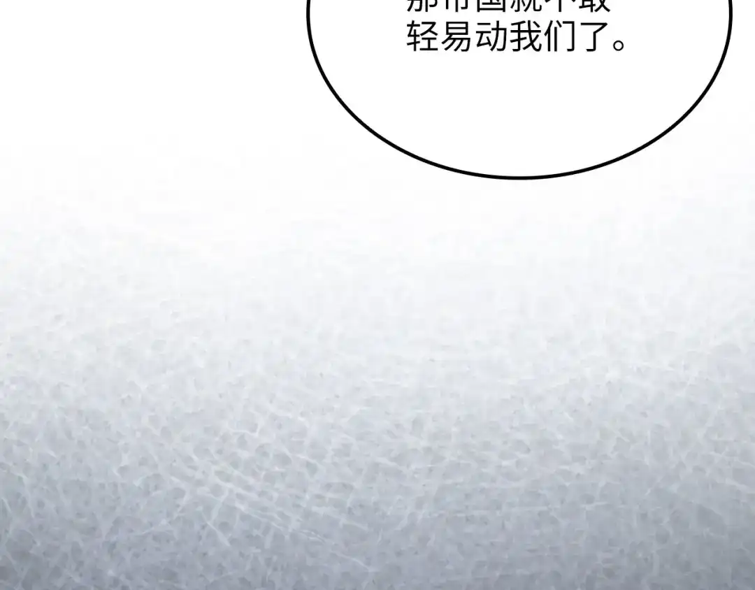 领主大人的金币用不完 - 第182话 财界巨头 - 第119张图