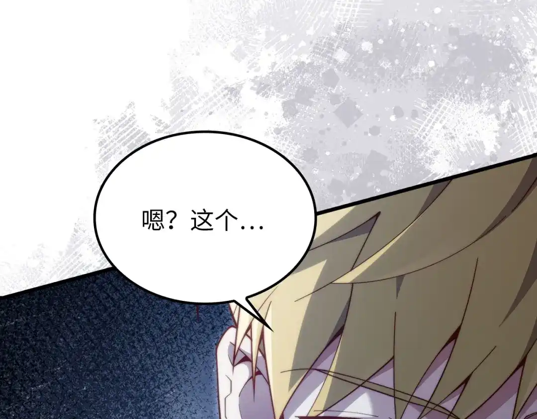 领主大人的金币用不完 - 第182话 财界巨头 - 第76张图