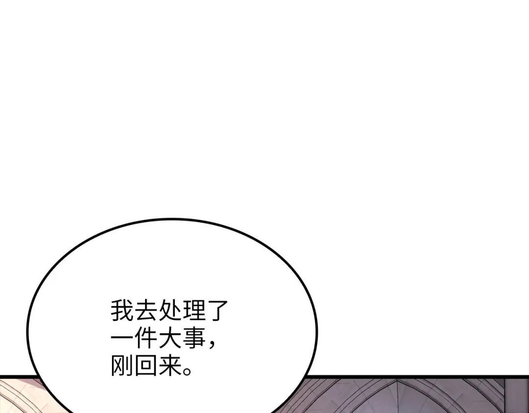 领主大人的金币用不完 - 第182话 财界巨头 - 第198张图