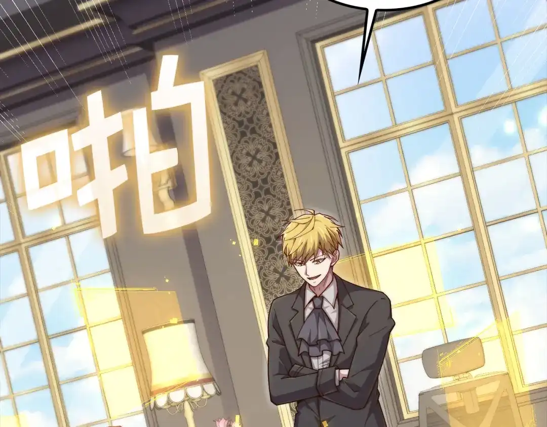 领主大人的金币用不完 - 第182话 财界巨头 - 第71张图