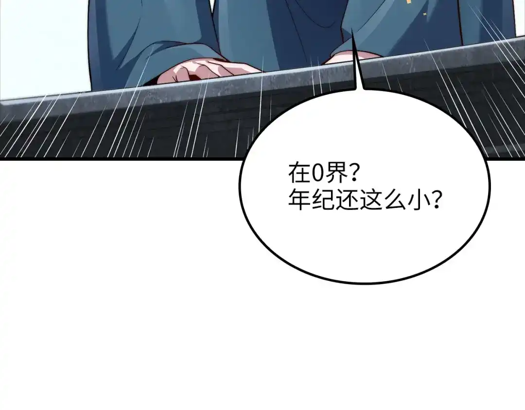 领主大人的金币用不完 - 第182话 财界巨头 - 第135张图