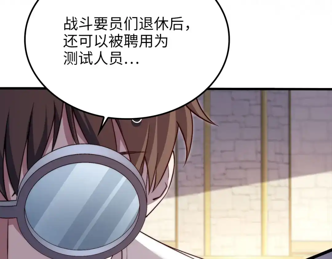 领主大人的金币用不完 - 第182话 财界巨头 - 第124张图