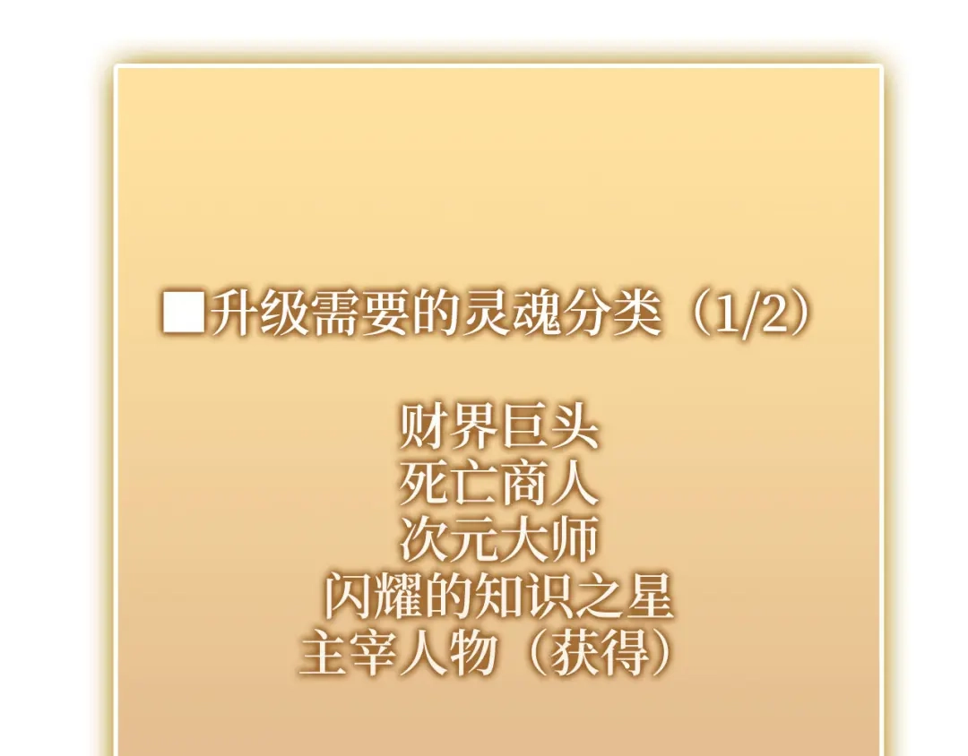 领主大人的金币用不完 - 第182话 财界巨头 - 第58张图