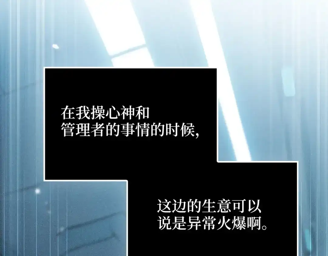 领主大人的金币用不完 - 第182话 财界巨头 - 第39张图