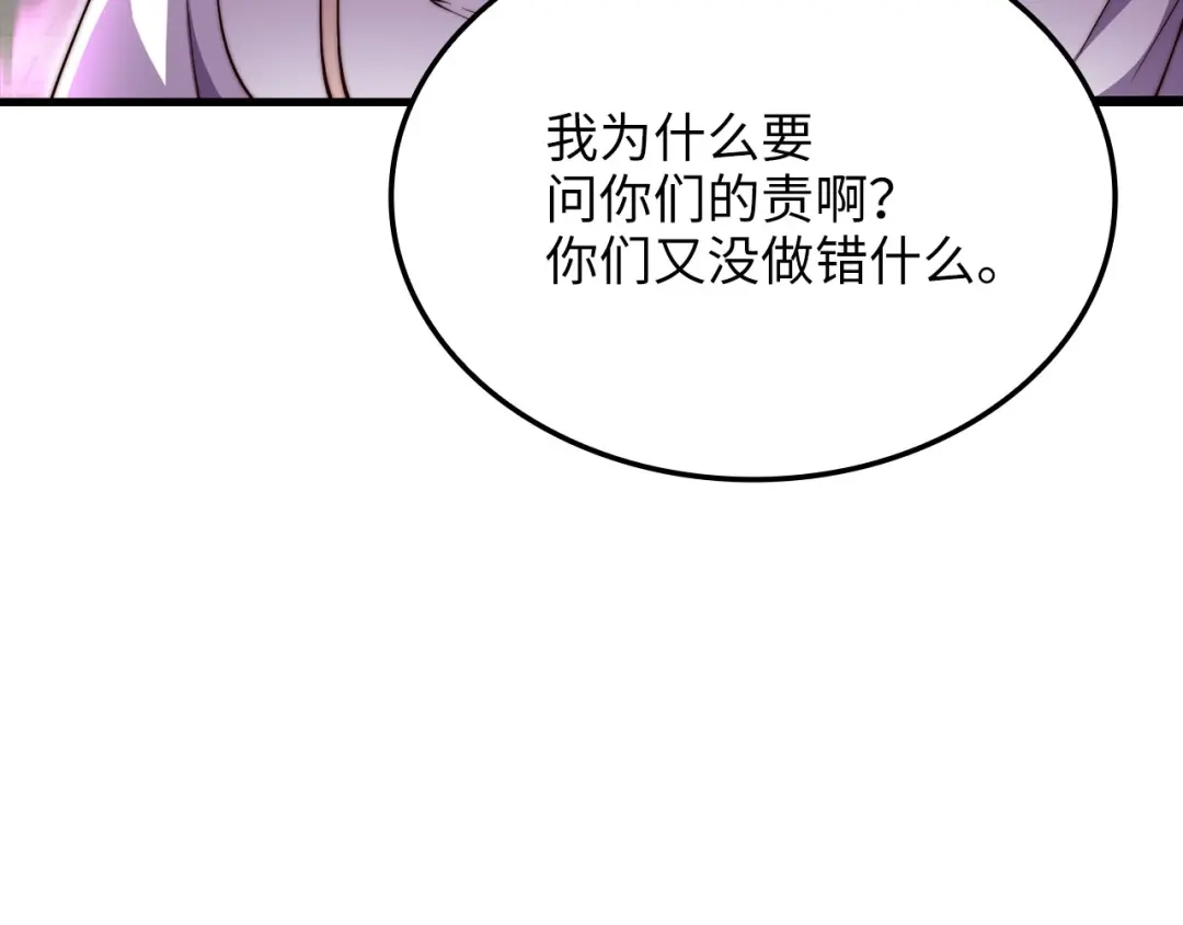 领主大人的金币用不完 - 第182话 财界巨头 - 第180张图