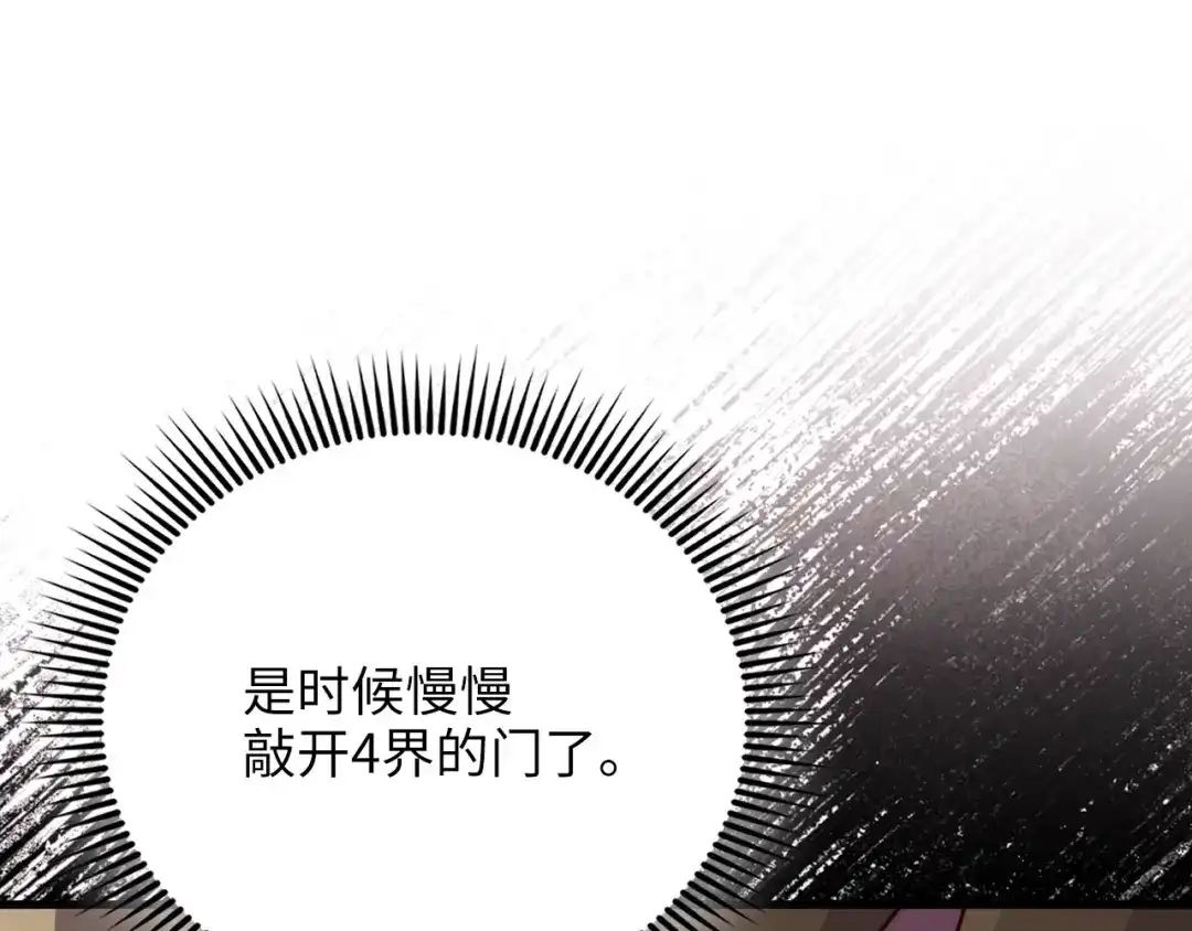 领主大人的金币用不完 - 第182话 财界巨头 - 第55张图