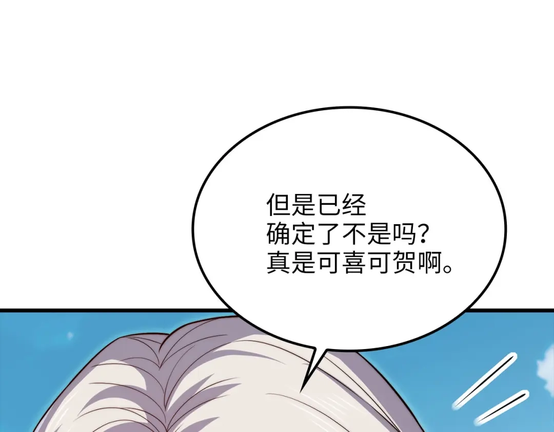 领主大人的金币用不完 - 第182话 财界巨头 - 第139张图