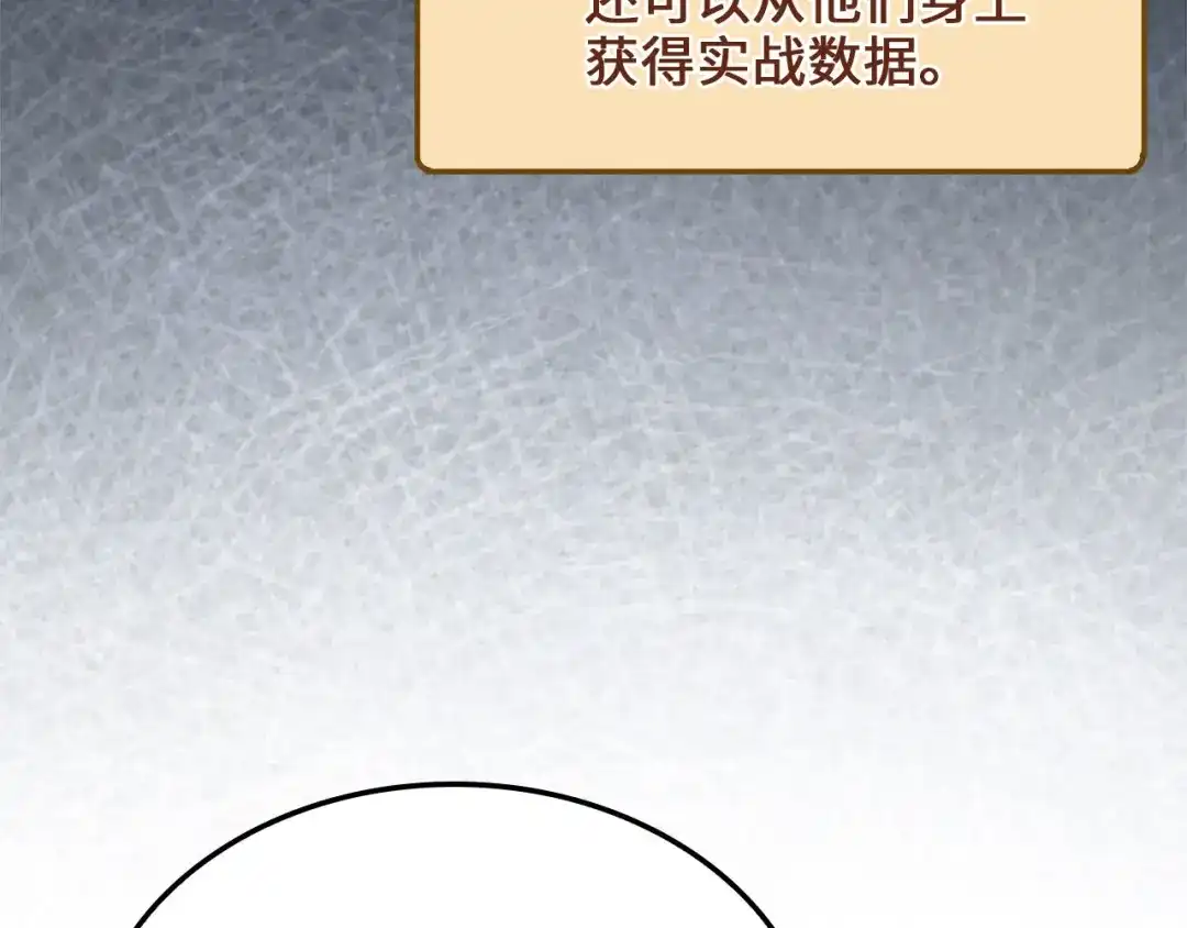 领主大人的金币用不完 - 第182话 财界巨头 - 第123张图