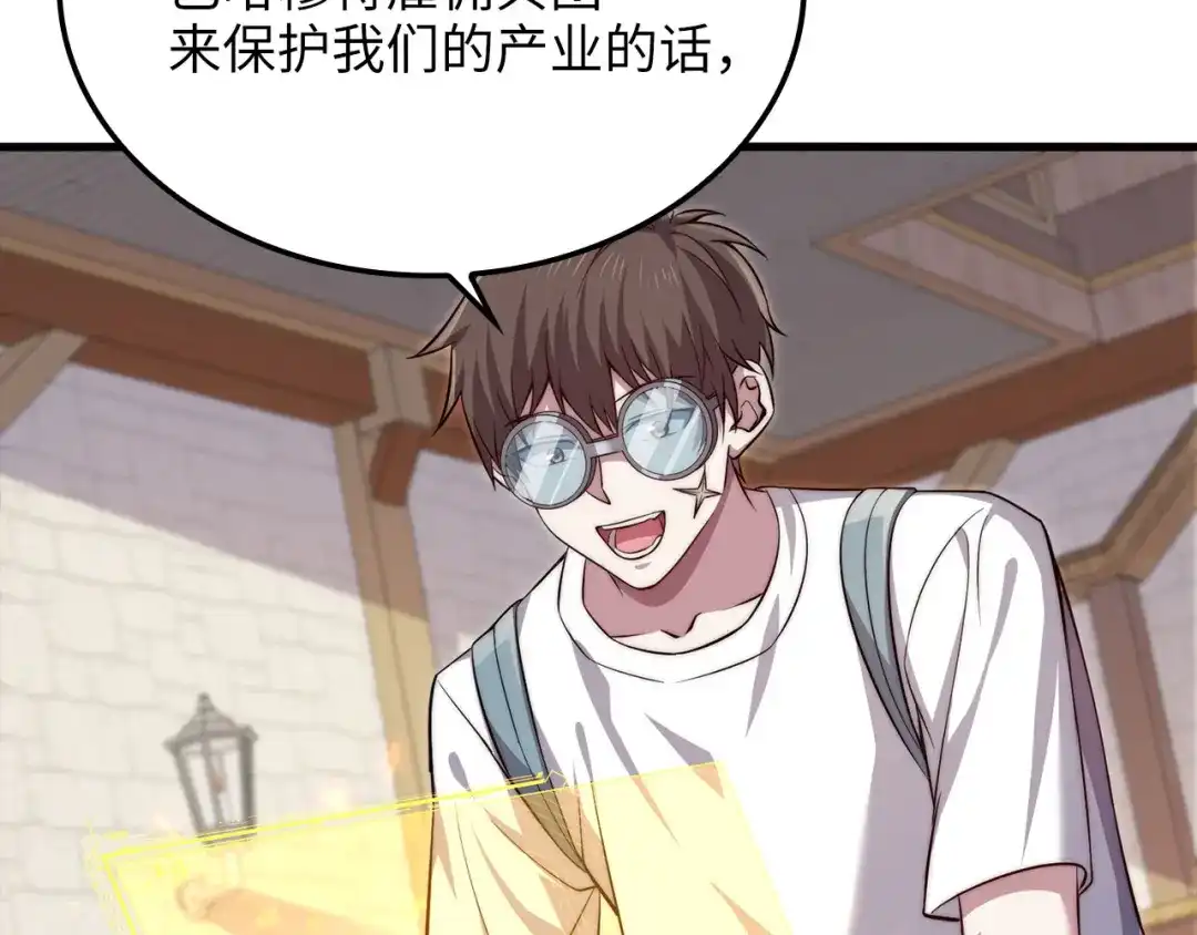 领主大人的金币用不完 - 第182话 财界巨头 - 第117张图