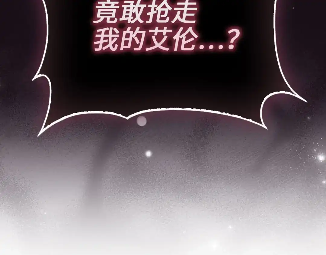 领主大人的金币用不完 - 第182话 财界巨头 - 第208张图