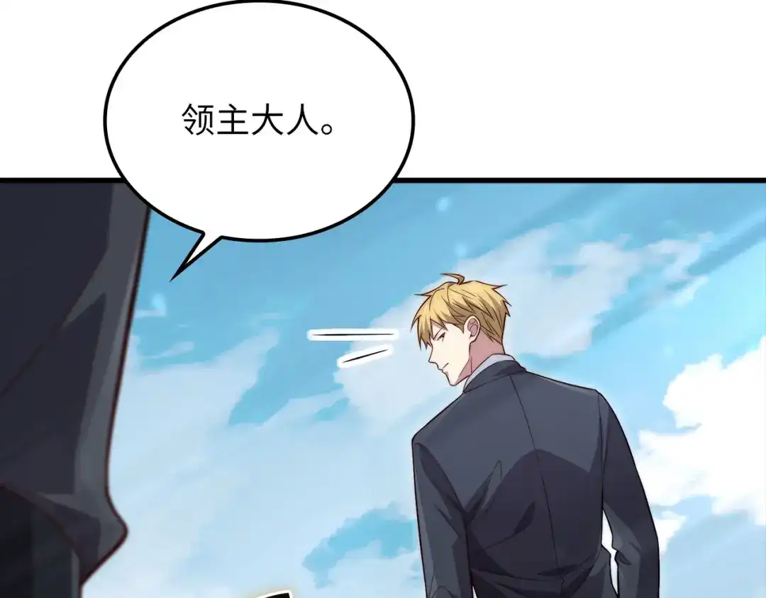 领主大人的金币用不完 - 第182话 财界巨头 - 第143张图