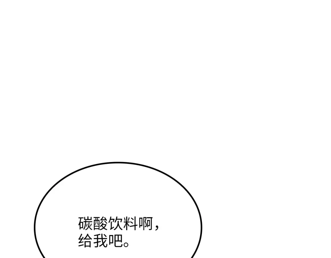 领主大人的金币用不完 - 第182话 财界巨头 - 第168张图