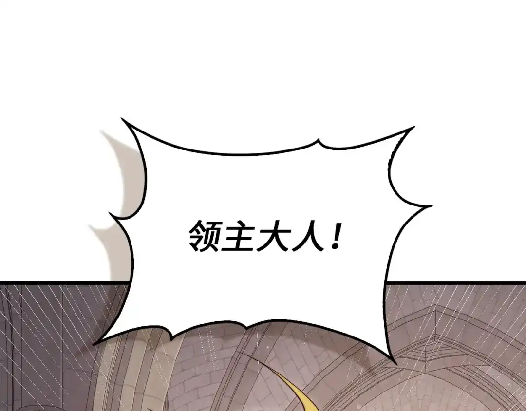 领主大人的金币用不完 - 第182话 财界巨头 - 第184张图