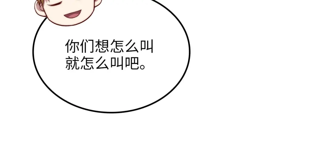 领主大人的金币用不完 - 第182话 财界巨头 - 第130张图