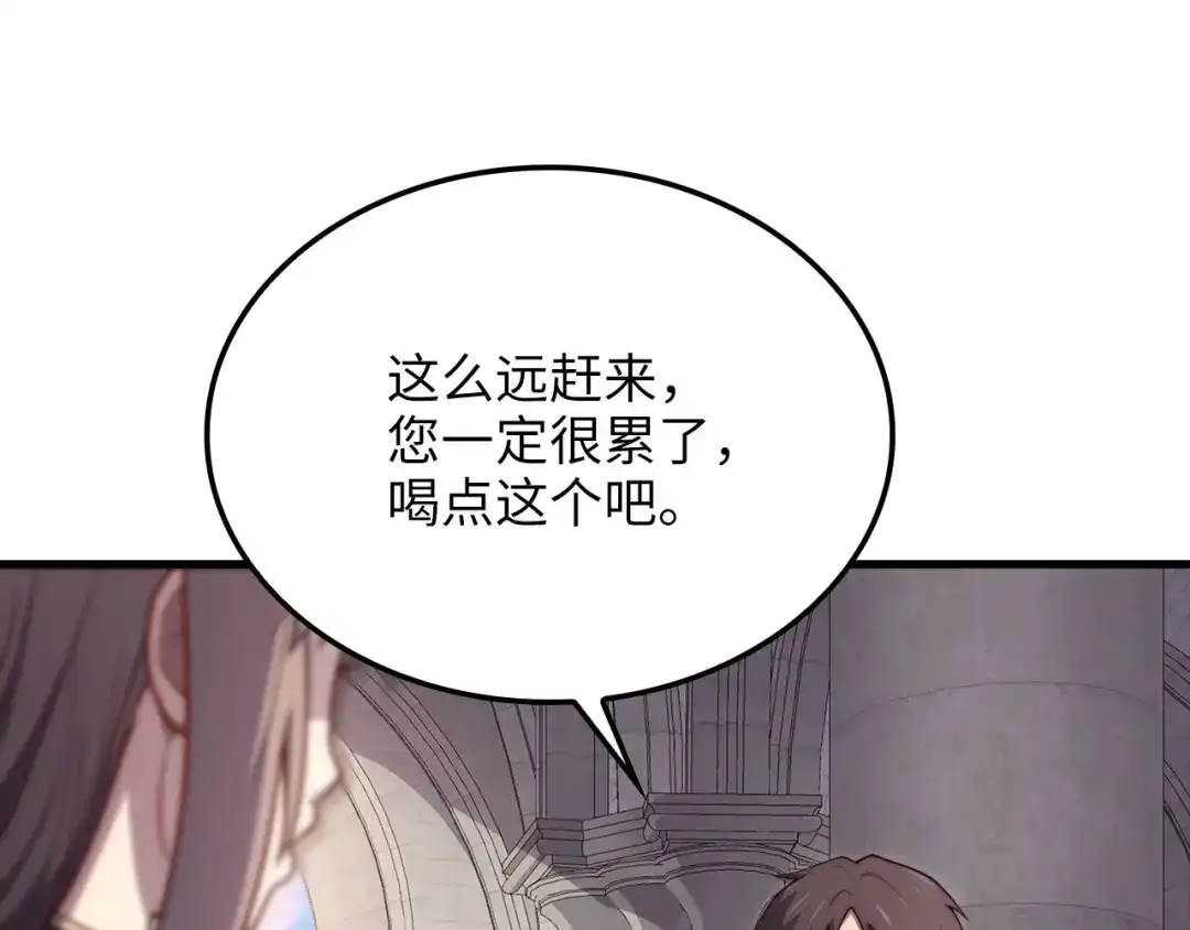 领主大人的金币用不完 - 第182话 财界巨头 - 第162张图