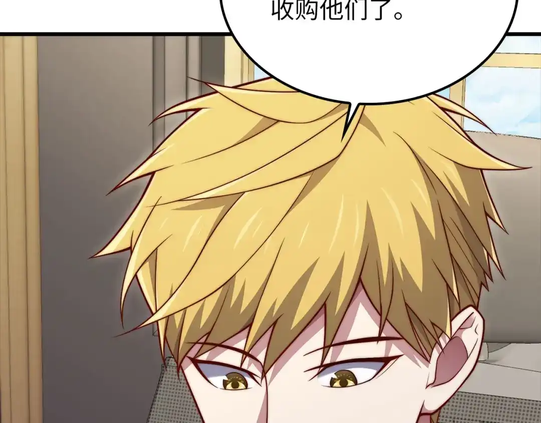 领主大人的金币用不完 - 第182话 财界巨头 - 第111张图