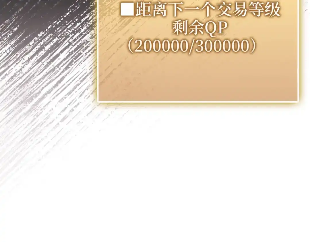 领主大人的金币用不完 - 第182话 财界巨头 - 第57张图