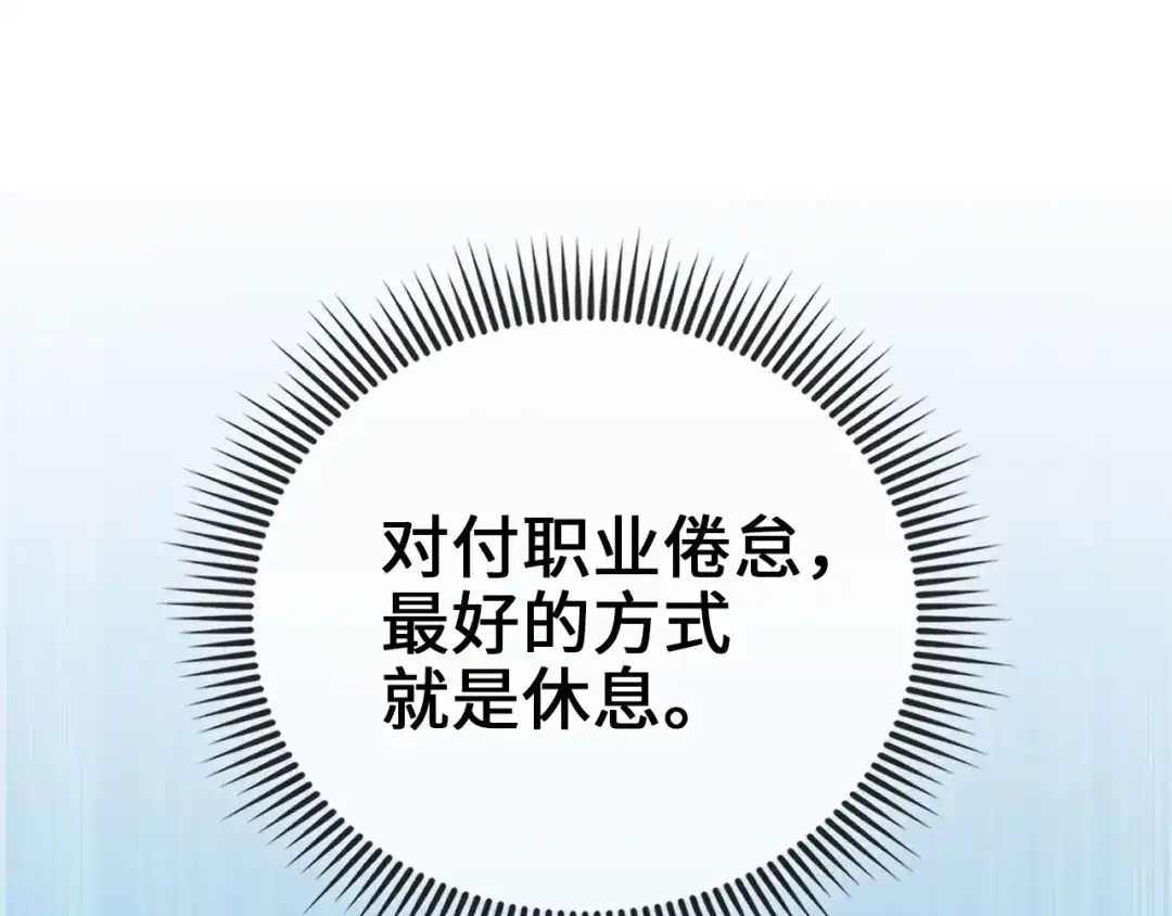 领主大人的金币用不完 - 第182话 财界巨头 - 第15张图