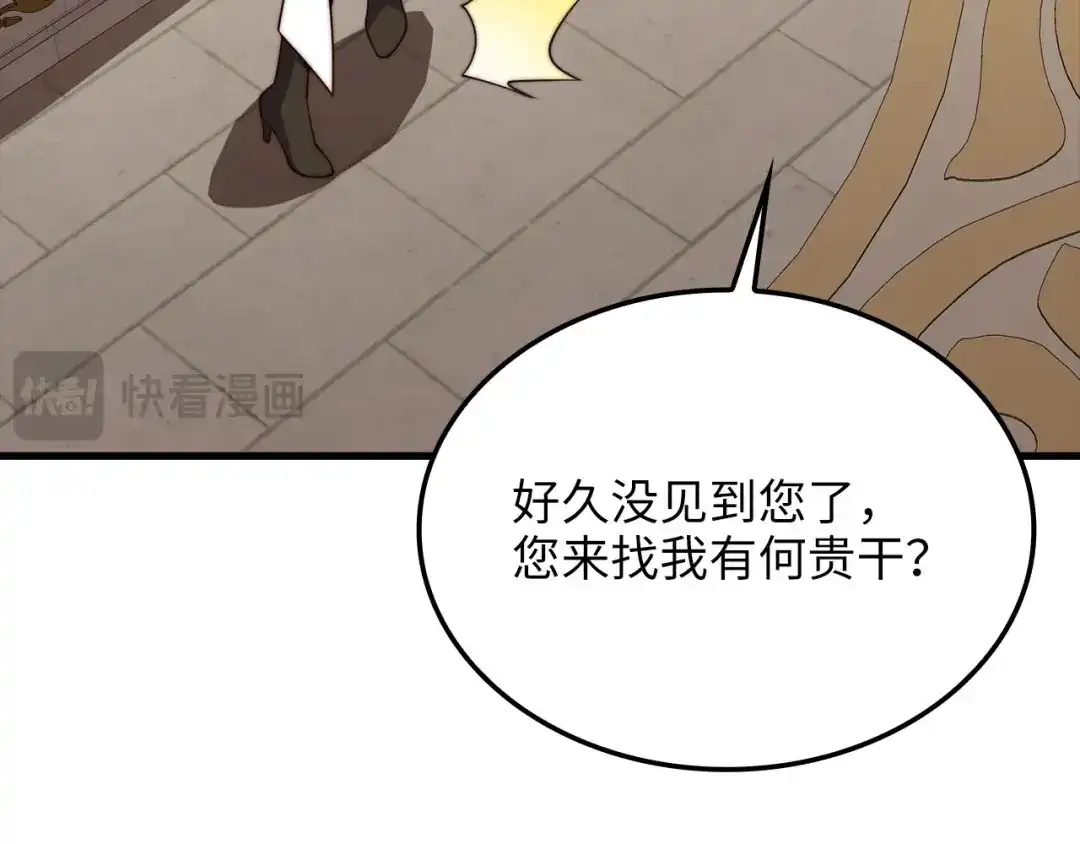 领主大人的金币用不完 - 第182话 财界巨头 - 第197张图