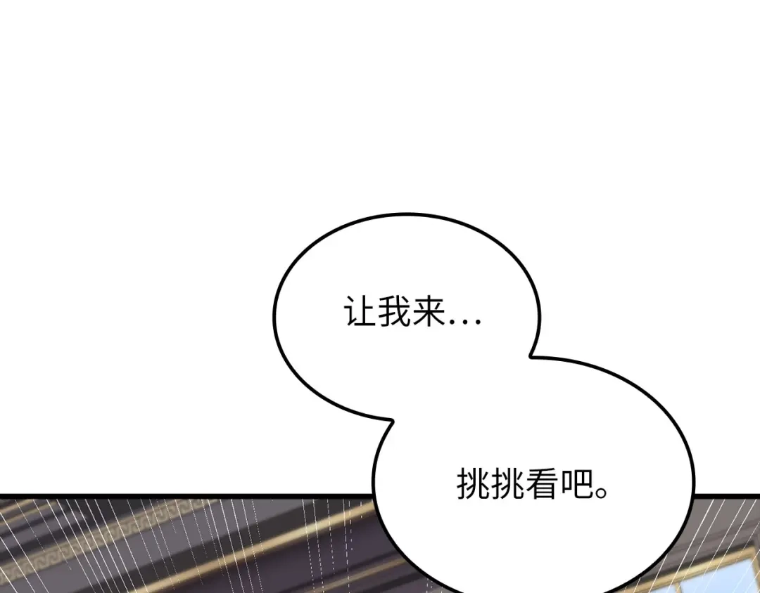 领主大人的金币用不完 - 第182话 财界巨头 - 第70张图