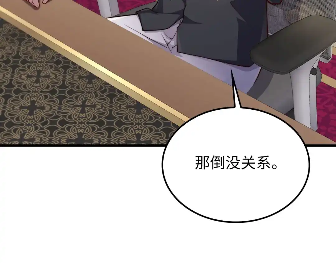 领主大人的金币用不完 - 第182话 财界巨头 - 第102张图