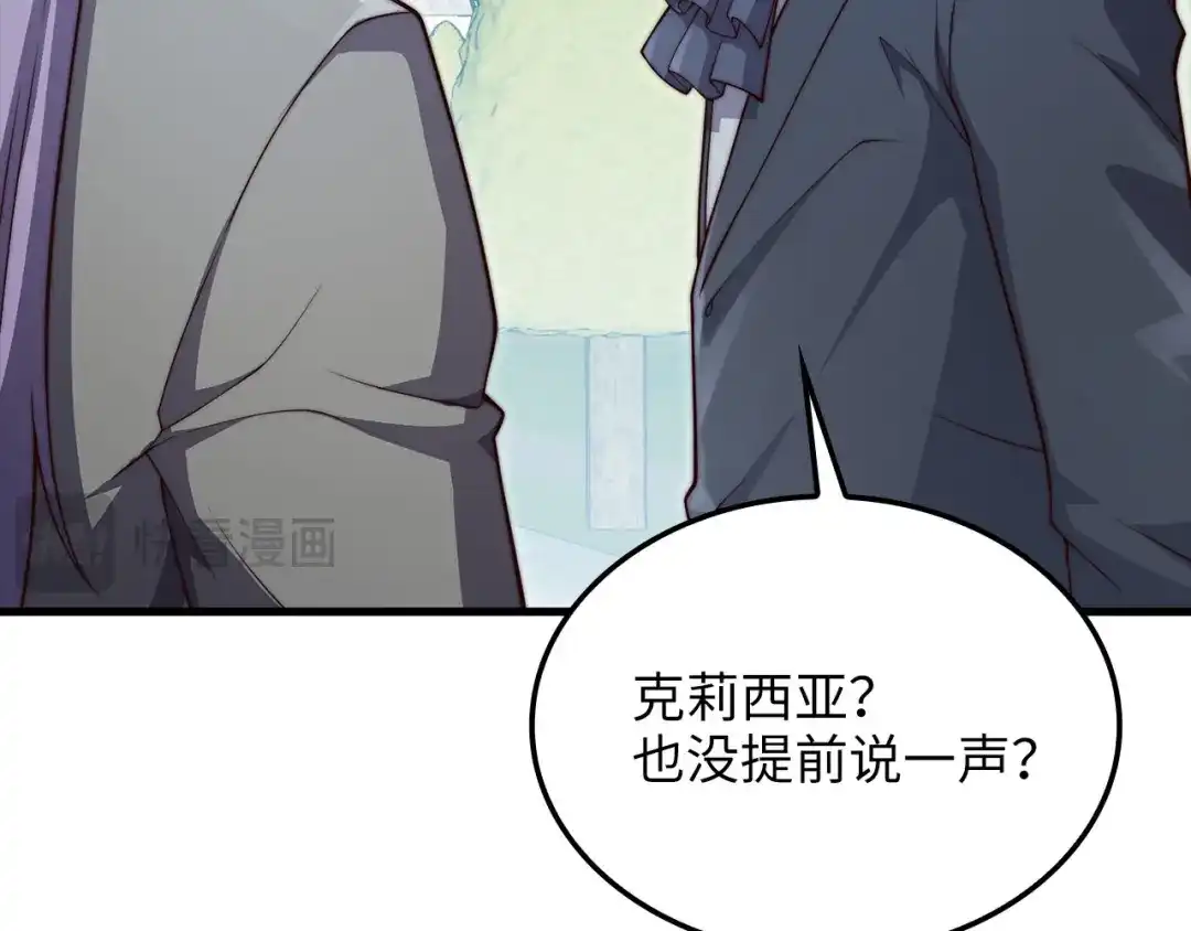 领主大人的金币用不完 - 第182话 财界巨头 - 第151张图