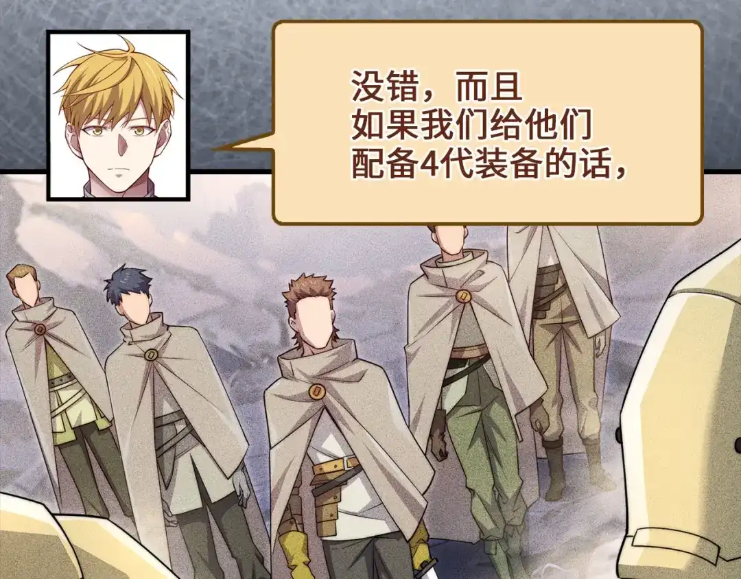 领主大人的金币用不完 - 第182话 财界巨头 - 第120张图