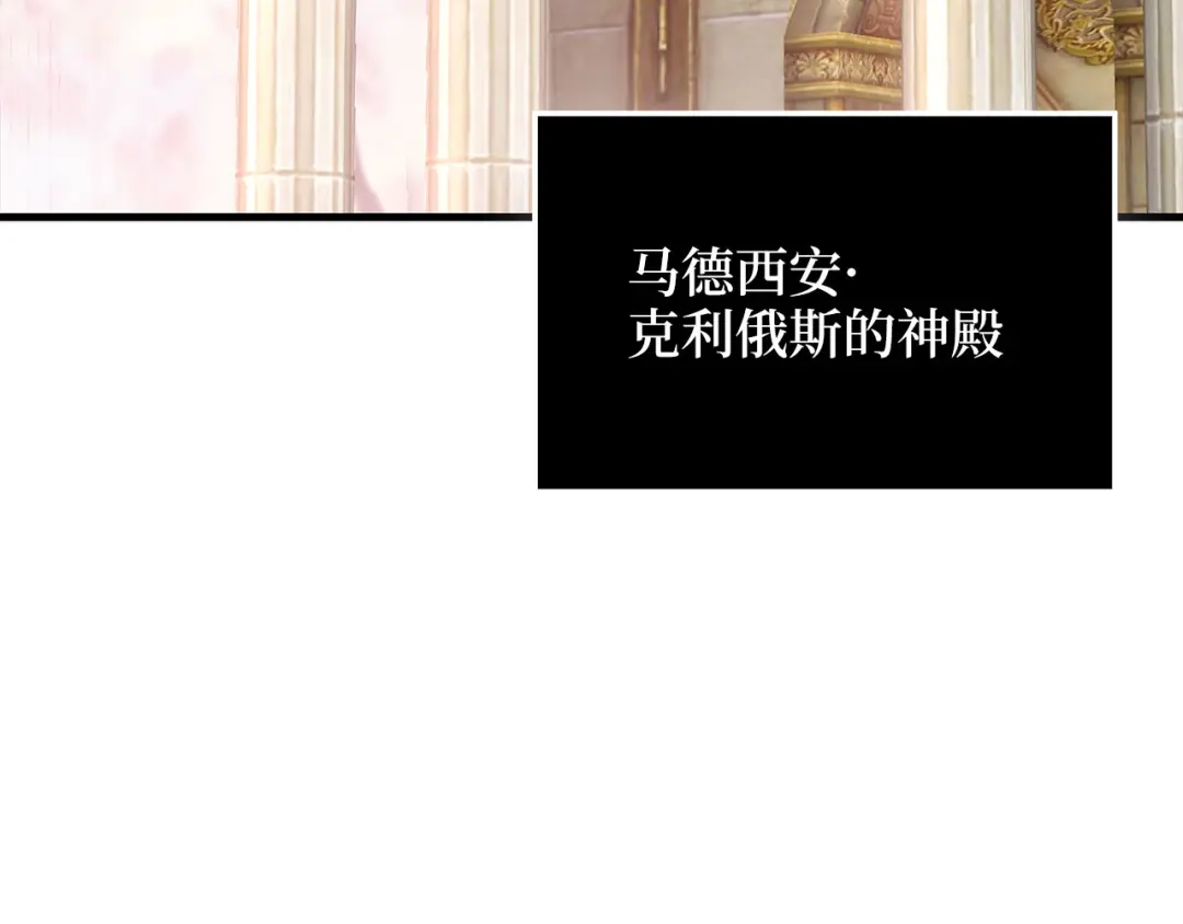 领主大人的金币用不完 - 第182话 财界巨头 - 第161张图