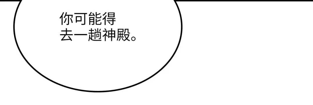 领主大人的金币用不完 - 第182话 财界巨头 - 第148张图