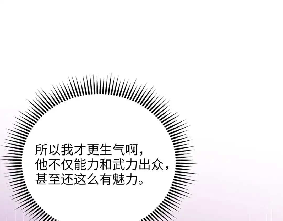 领主大人的金币用不完 - 第183话 送礼：时空体 - 第51张图