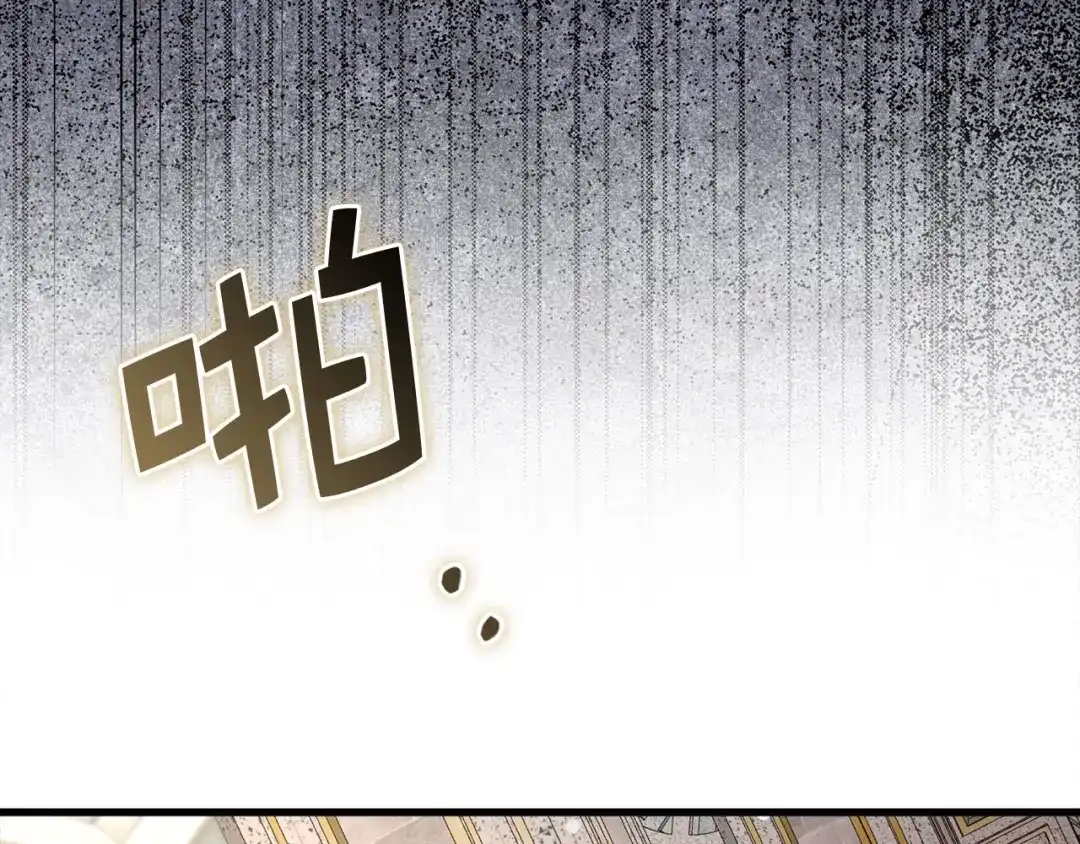 领主大人的金币用不完 - 第183话 送礼：时空体 - 第123张图