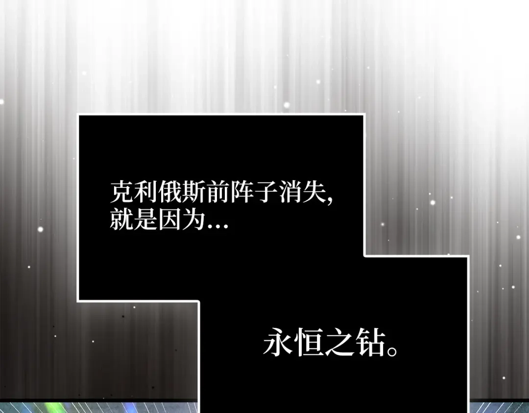 领主大人的金币用不完 - 第183话 送礼：时空体 - 第160张图