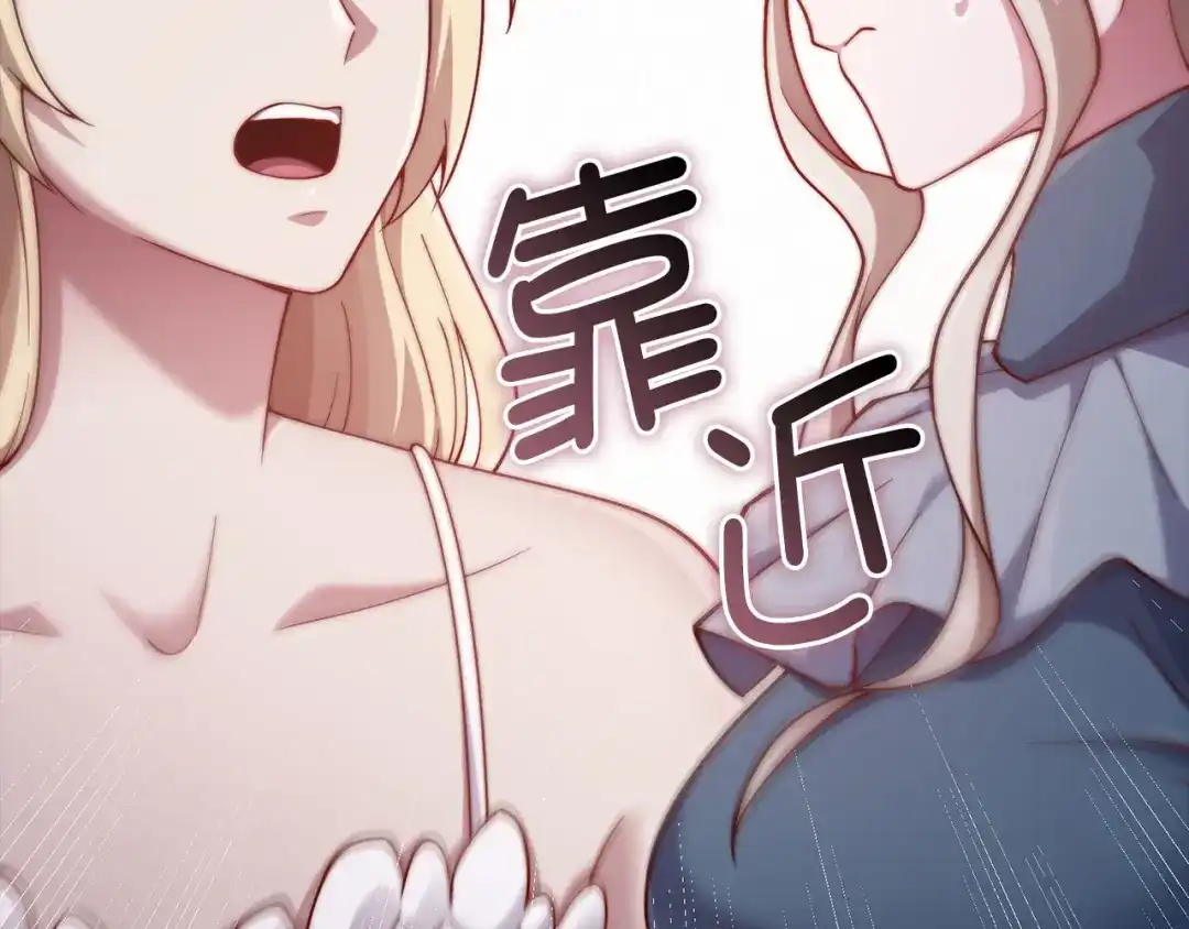 领主大人的金币用不完 - 第183话 送礼：时空体 - 第190张图