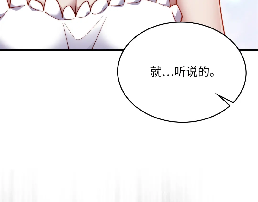 领主大人的金币用不完 - 第183话 送礼：时空体 - 第159张图