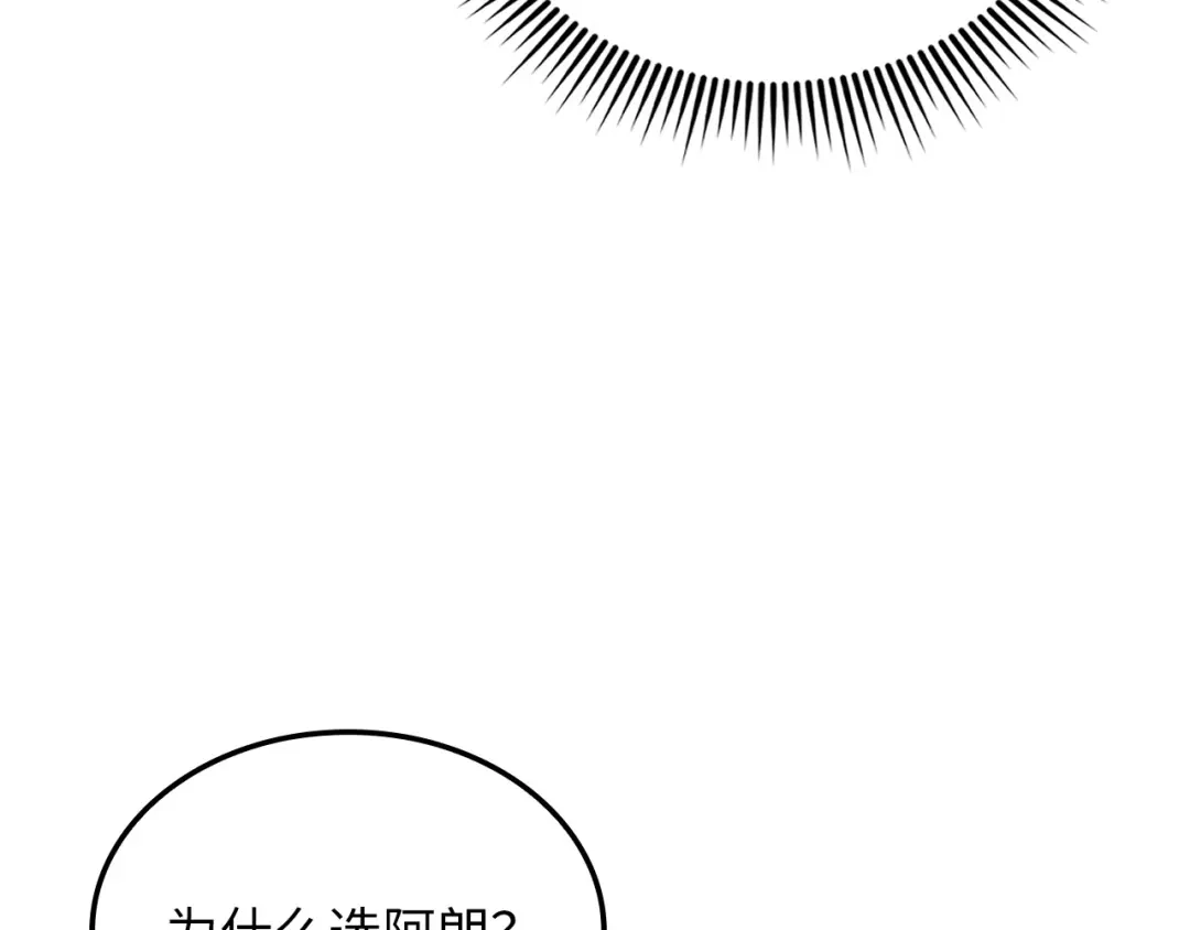 领主大人的金币用不完 - 第183话 送礼：时空体 - 第54张图