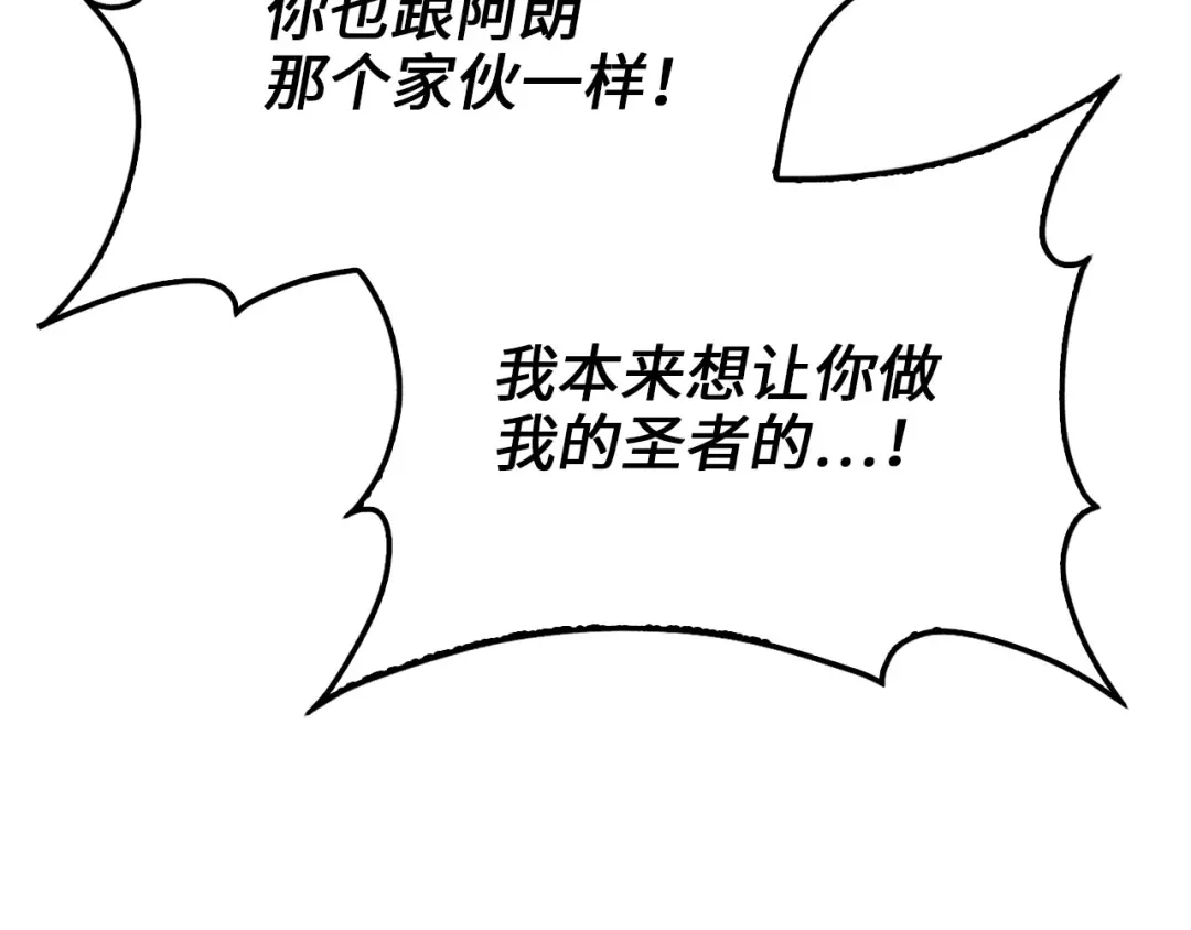 领主大人的金币用不完 - 第183话 送礼：时空体 - 第36张图