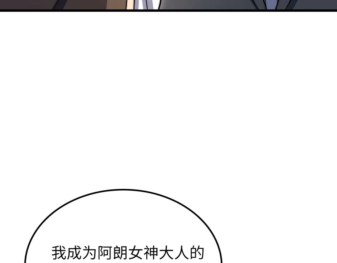 领主大人的金币用不完 - 第183话 送礼：时空体 - 第27张图