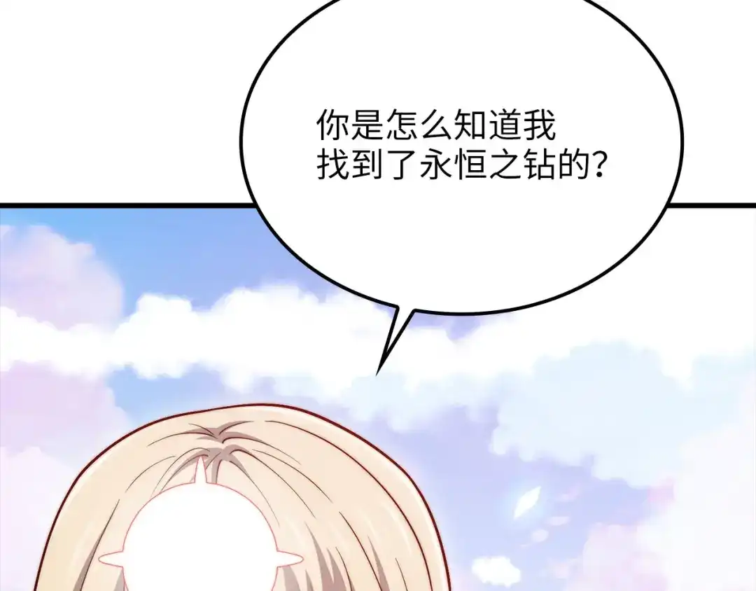 领主大人的金币用不完 - 第183话 送礼：时空体 - 第157张图