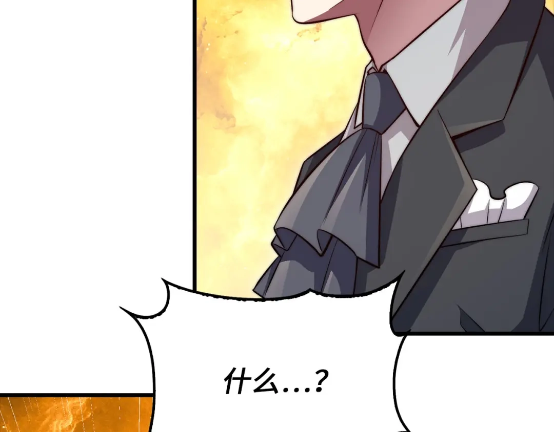 领主大人的金币用不完 - 第183话 送礼：时空体 - 第33张图