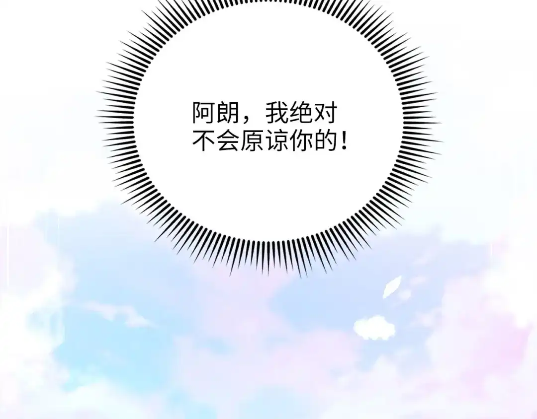 领主大人的金币用不完 - 第183话 送礼：时空体 - 第77张图